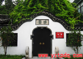 扬州珍园——扬州古代园林文化
