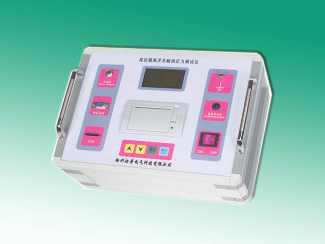 高压隔离开关动触头夹紧力测试仪