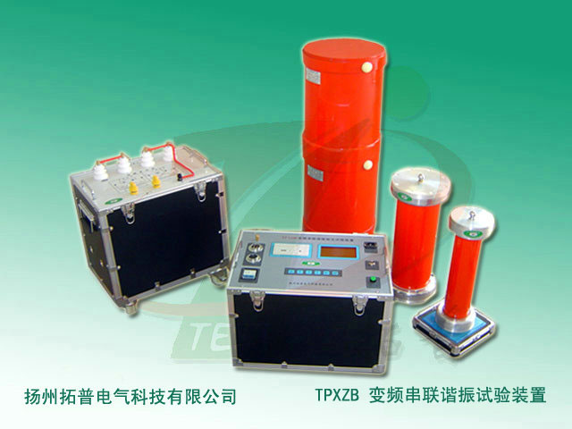 变频谐振试验装置图片