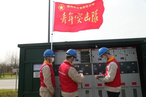 仪征市供电公司青年突击队