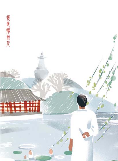 扬州人