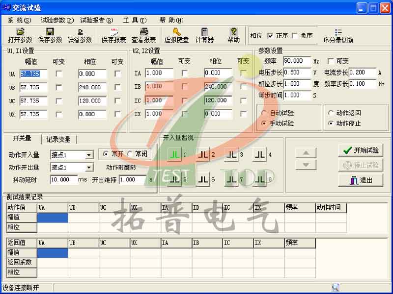 三相继电保护测试仪_交流试验