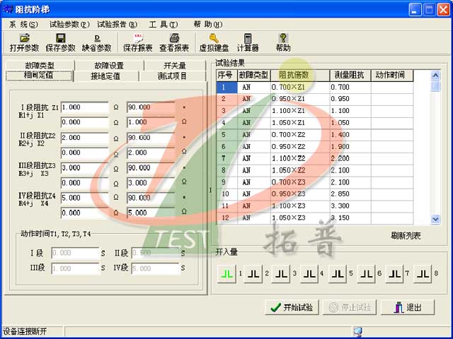 三相继电保护测试仪阻抗阶梯操作说明