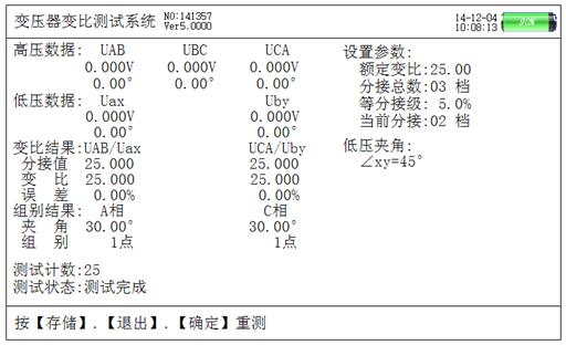斯科特变压器测试结果屏