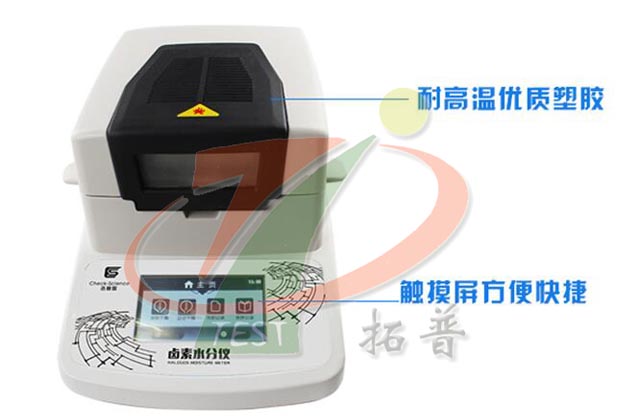 卤素水分测定仪