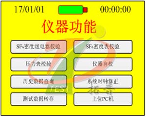 SF6密度继电器校验仪操作界面