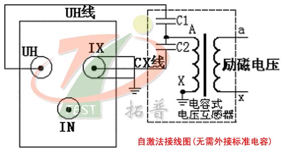 自激法接线图(无需外接标准电容)
