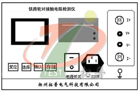 便携式接触电阻智能测试仪GH321B