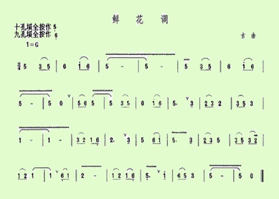 鲜花调