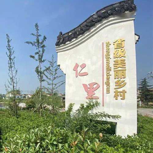 江苏省传统村落