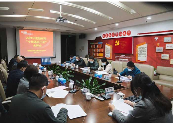 江都供电公司创建 “扬州市十佳基层工会”接受考核验收