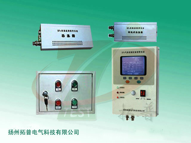 SF6气体定量泄露报警系统_BC8000