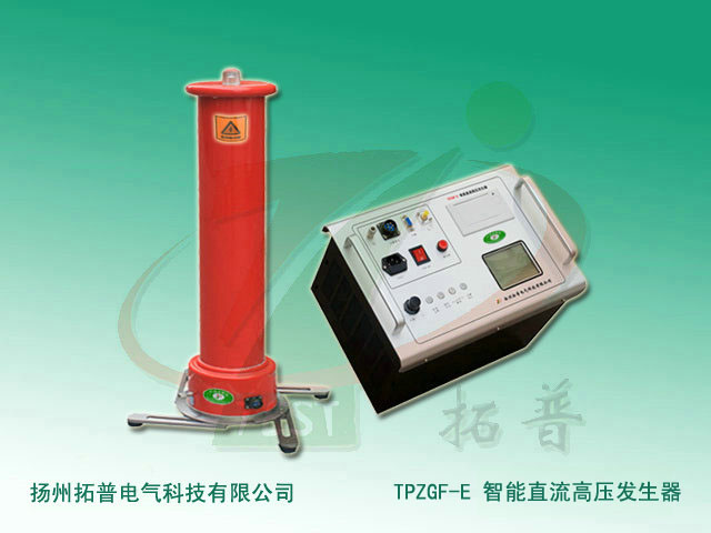 直流高压发生器