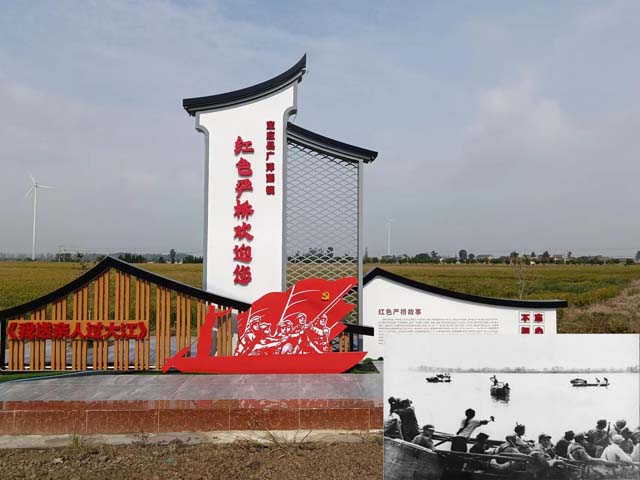 颜红英的故乡红色严桥村