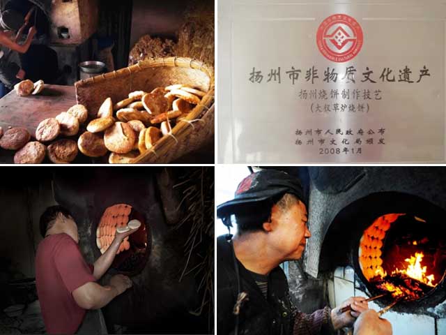 扬州的草炉烧饼